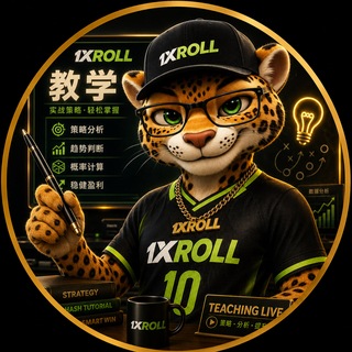 Telegram group profile photo for 1XROLL 主播实战教学课群