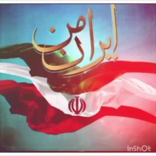 Telegram group profile photo for گروه خبری تحلیلی انتقادی میهن یاران