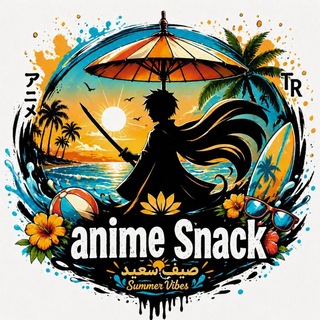 Telegram profile photo for انمي سناك Anime Snack