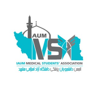 Telegram profile photo for انجمن دانشجویان پزشکی دانشگاه آزاد مشهد (IMSA)
