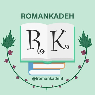 Telegram profile photo for رمان های جدید