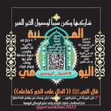 Telegram profile photo for #صلواعلية ( #المنبةاليومي )