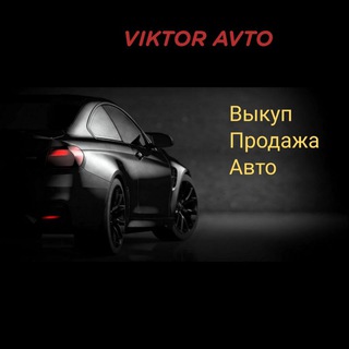 Telegram profile photo for VIKTOR AVTO