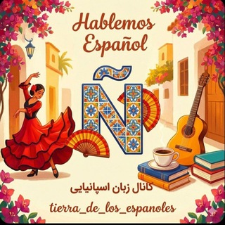 Telegram profile photo for tierra_de_los_espanoles