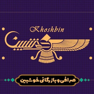 Telegram profile photo for ریال عمان و درهم امارات صرافی خوشبین