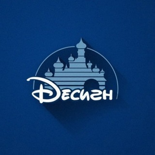 Telegram profile photo for Десигн