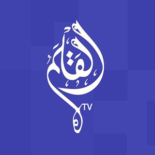 Telegram profile photo for قلم تی وی
