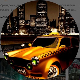 Telegram group profile photo for ТАКСИ.МОСКВА ЧАТ