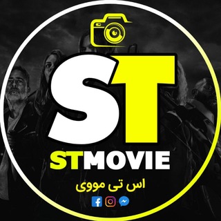 Telegram profile photo for اس تی مووی