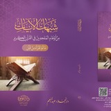 Telegram profile photo for ﴿عَلَىٰ مُكْثٍ﴾
