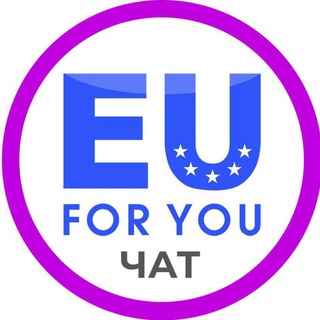 Telegram profile photo for Чат Эмигрируй с умом! Гражданство Румынии