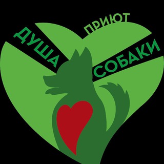 Telegram profile photo for Приют_душа_собаки