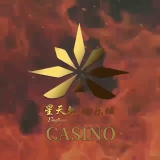 Telegram profile photo for 星天地娱乐城官方频道