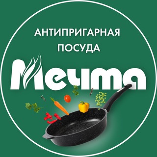 Telegram profile photo for 🟢 МЕЧТА™️ Посуда
