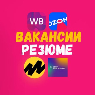 Telegram profile photo for Менеджеры Вакансии Резюме Селлеры
