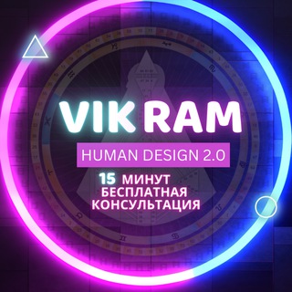 Telegram group profile photo for ПРОВОДНИК.2027🇺🇦дизайн человека.👉💞 Викрам.