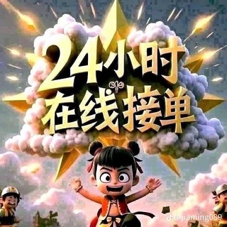 Telegram profile photo for 新盛娱乐,不用再选平台,或找平台了这 里才是你的不二之选的靠谱平台 ⚡️