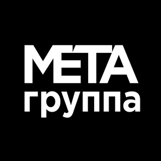 Telegram profile photo for Группа МЕТА - посёлки / дома / загородная жизнь