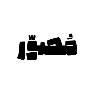Telegram profile photo for مُصوّر | رسانۀ تخصصی ارتباطات | Mosavvar