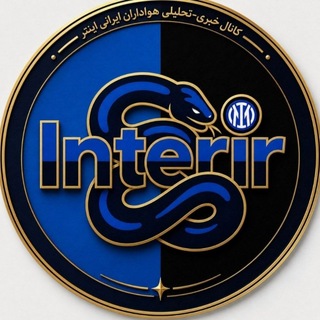 Telegram profile photo for Inter.ir | اینتر دات آی آر