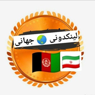 Telegram profile photo for شرایط ثبت لینکدونی