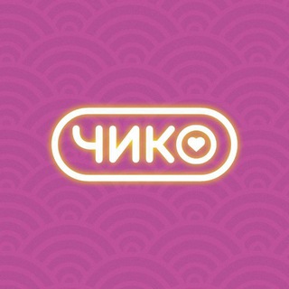 Telegram profile photo for Чико | Уфа