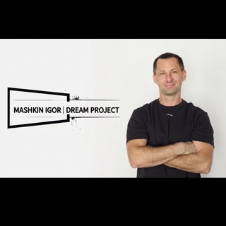 Telegram profile photo for Mashkin Igor | Dream Project | 📐💡❤️