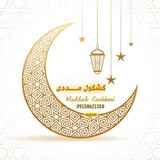Telegram profile photo for کشـــــکول مــددی