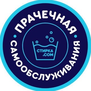 Telegram profile photo for Франшиза «стирка.com»