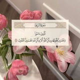 Telegram profile photo for { أَلَا بِذِكْرِ اللَّهِ تَطْمَئِنُّ الْقُلُوبُ } ❤️
