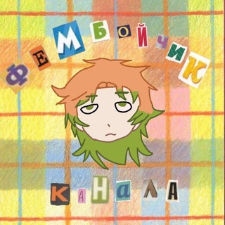 Telegram profile photo for Иллюзия счастья