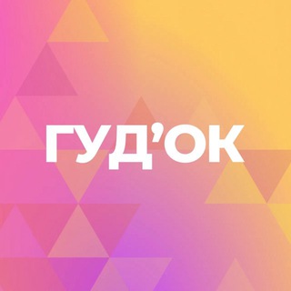 Telegram profile photo for ТК Гуд’ОК
