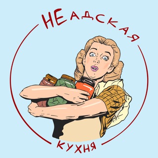 Telegram profile photo for НЕадская кухня