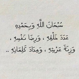 Telegram profile photo for ﴿ ألا بذكر الله تطمئن القلوب ﴾