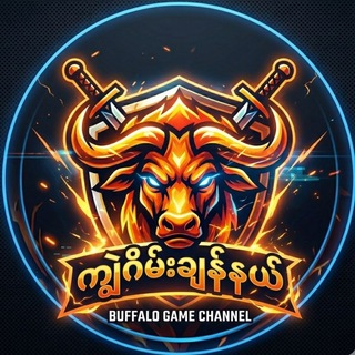 Telegram profile photo for ကျွဲဂိမ်းချန်နယ် စလော့ဂိမ်း ငါးပစ်ဂိမ်း အဖိုးကြီးဂိမ်း