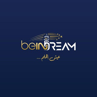 Telegram profile photo for مجمع بي إن دريم ( غرف عامه -VIP- خاصه -قاعه مناسبات )