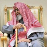 Telegram profile photo for قناة:الشيخ صالح الفوزان
