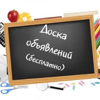 Telegram profile photo for 👋Одесса Доска Обьявлений🗣