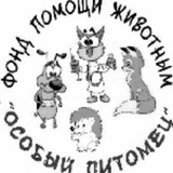 Telegram profile photo for Центр спасения животных "Особый питомец"
