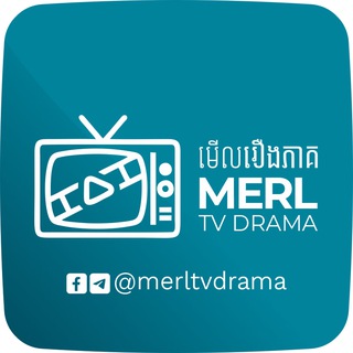 Telegram profile photo for មើលរឿងភាគ - Merl TV Drama