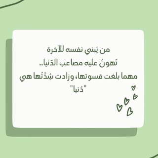 Telegram profile photo for 🫧 خطوة خير 🫧