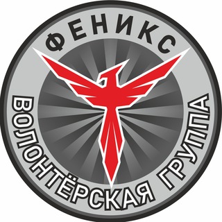 Telegram profile photo for 🔥ФЕНИКС🔥