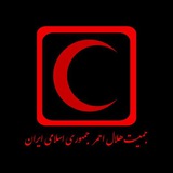 Telegram profile photo for کانون هلال احمر دانشگاه جندی شاپور اهواز