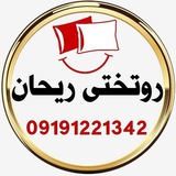 Telegram profile photo for روتختی های وپرده های شیک ولاکچری ریحان