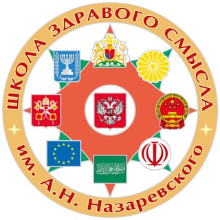 Telegram profile photo for Z Школа Здравого Смысла (тексты)
