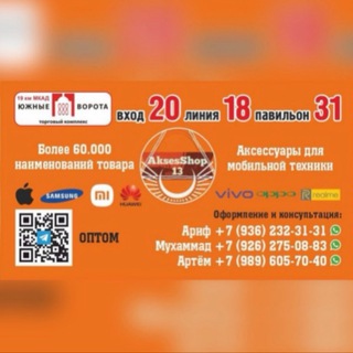 Telegram group profile photo for Поставщик Электроники 3