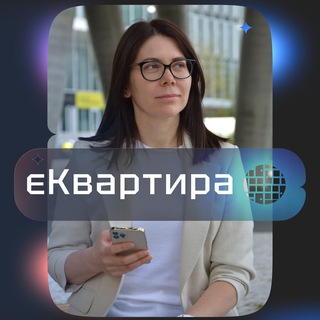 Telegram profile photo for єКвартира | Нерухомість Україна • Прага