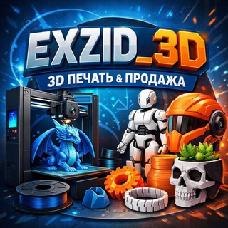Telegram profile photo for EXZID_3D