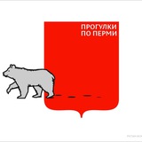 Telegram profile photo for Прогулки по Перми