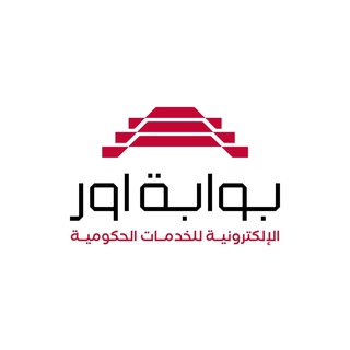 Telegram profile photo for بوابة اور الالكترونية